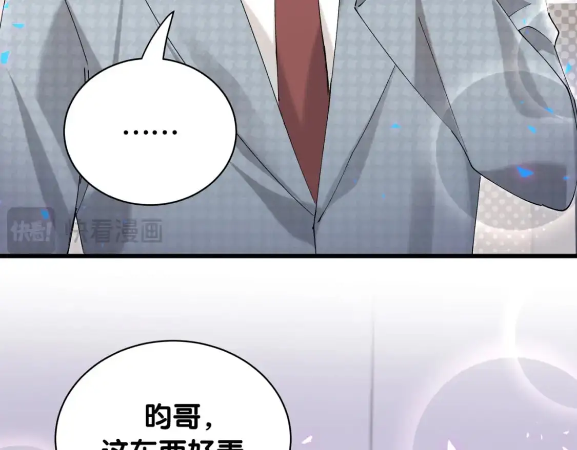 第52话 我们就只是配合？ 第7页