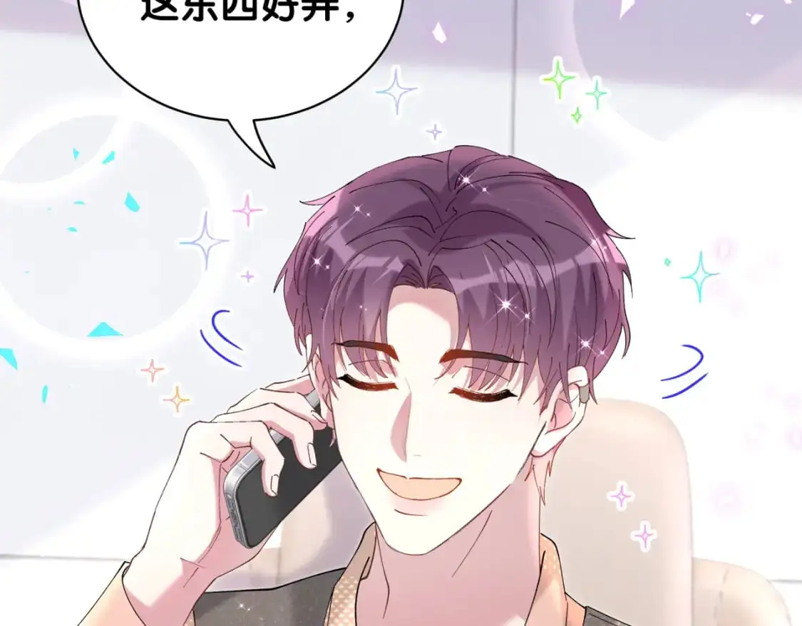 第52话 我们就只是配合？ 第8页