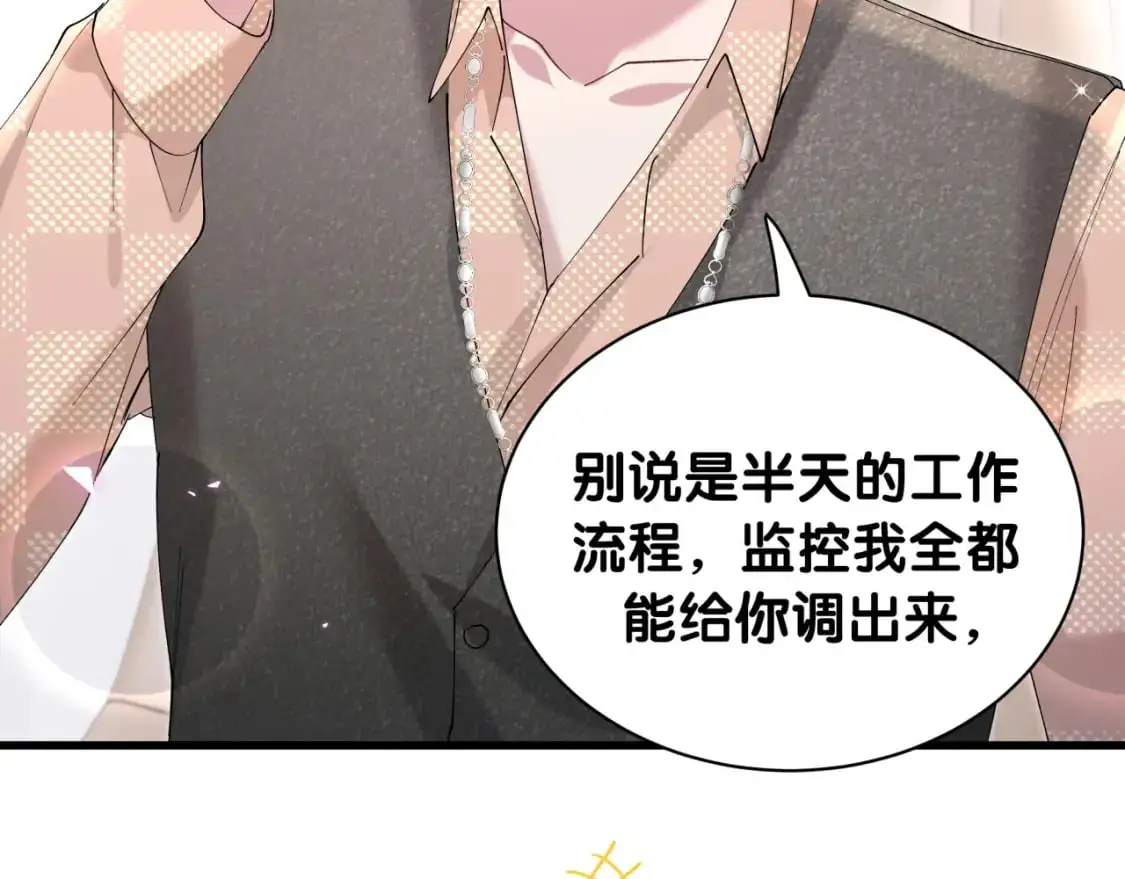 第52话 我们就只是配合？ 第9页