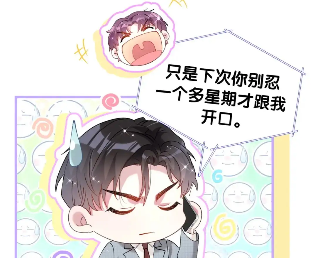 第52话 我们就只是配合？ 第10页