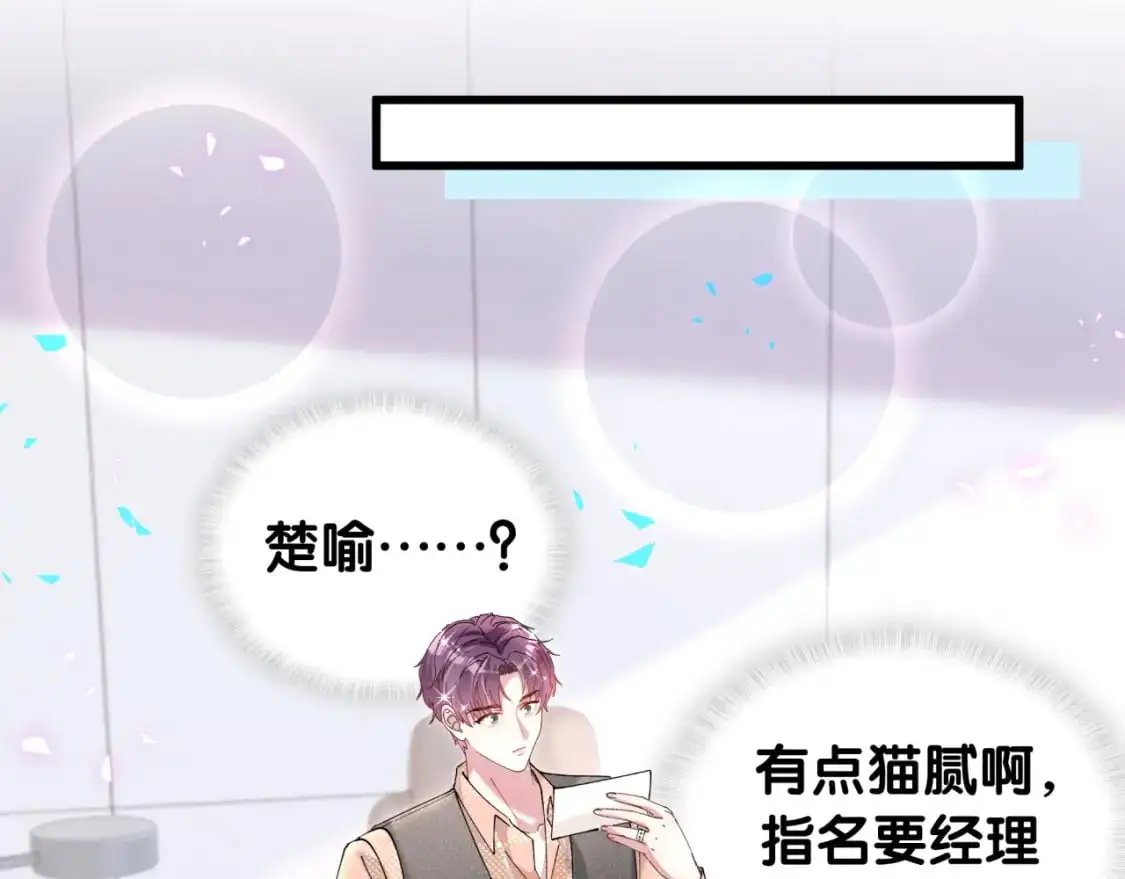 第52话 我们就只是配合？ 第12页