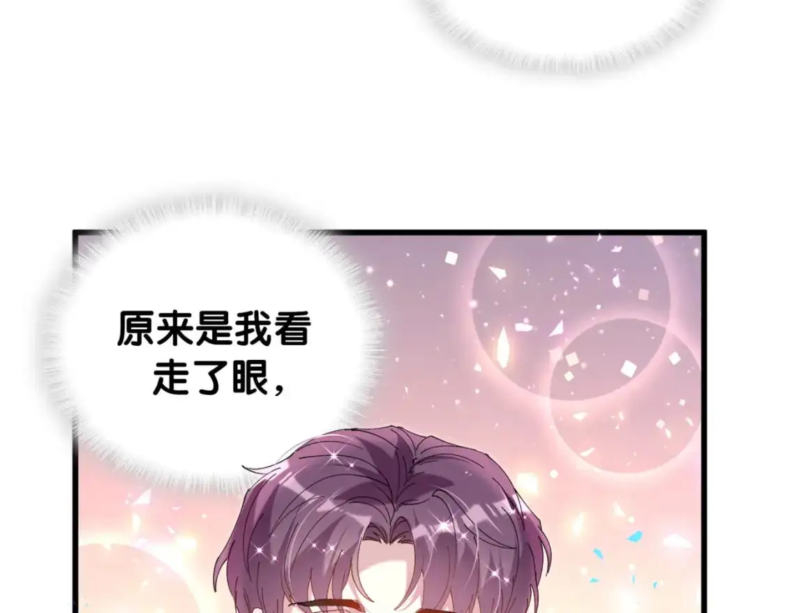 第52话 我们就只是配合？ 第14页