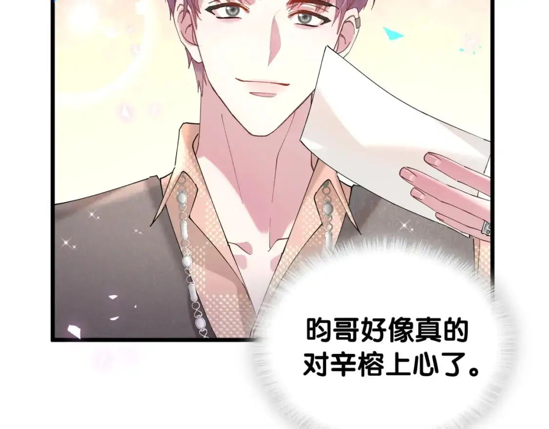 第52话 我们就只是配合？ 第15页