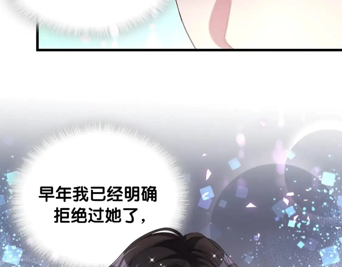 第52话 我们就只是配合？ 第22页