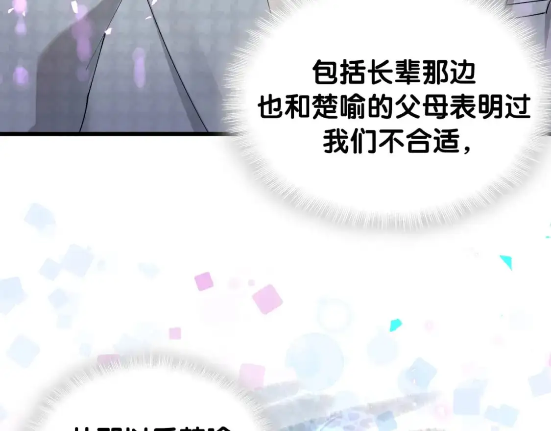 第52话 我们就只是配合？ 第24页