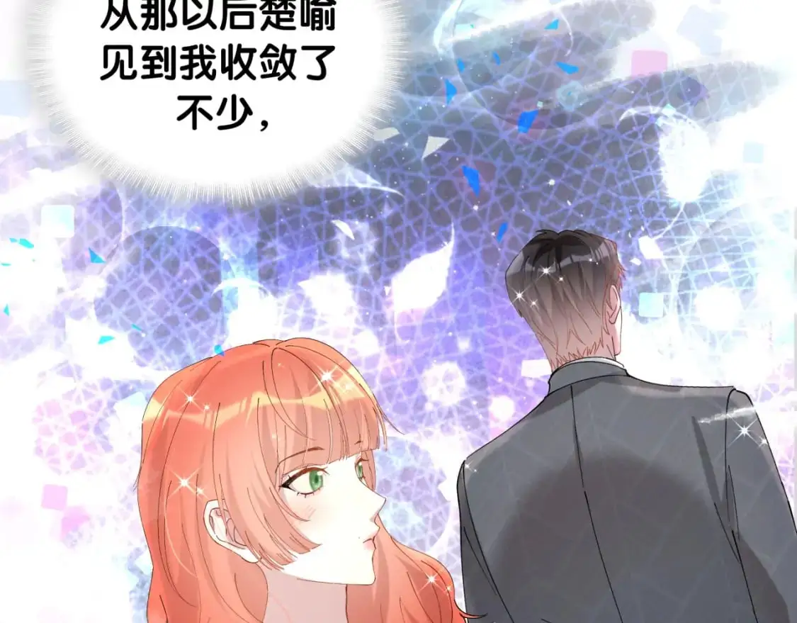第52话 我们就只是配合？ 第25页