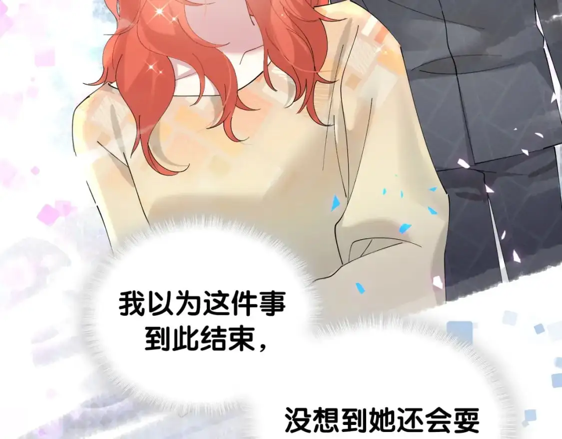 第52话 我们就只是配合？ 第26页
