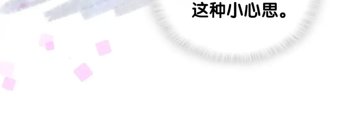 第52话 我们就只是配合？ 第27页