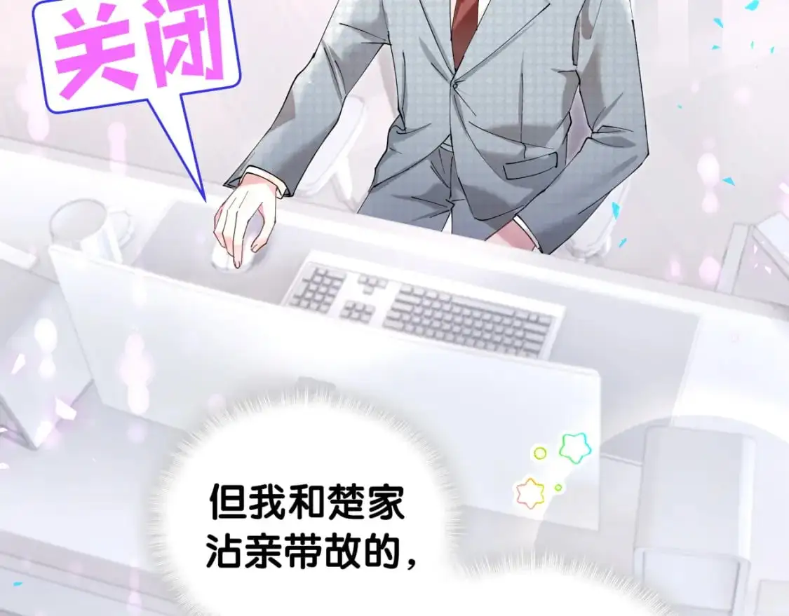 第52话 我们就只是配合？ 第29页