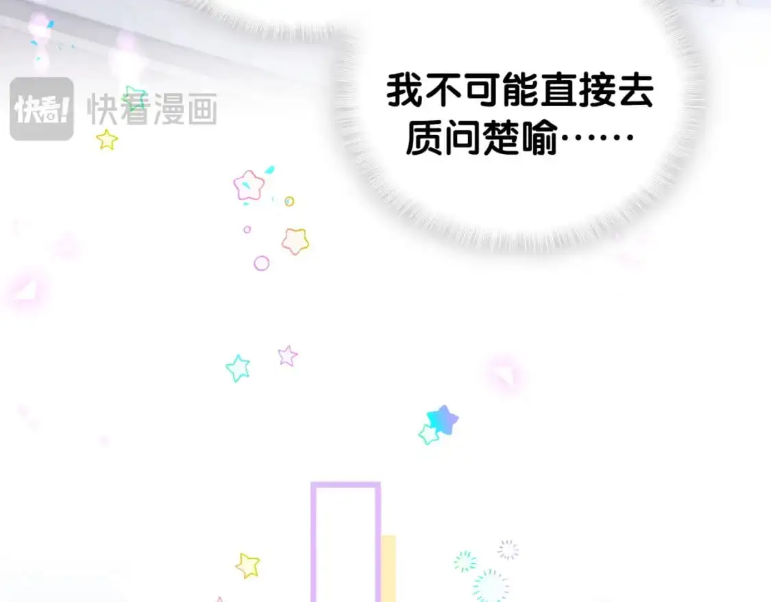 第52话 我们就只是配合？ 第30页