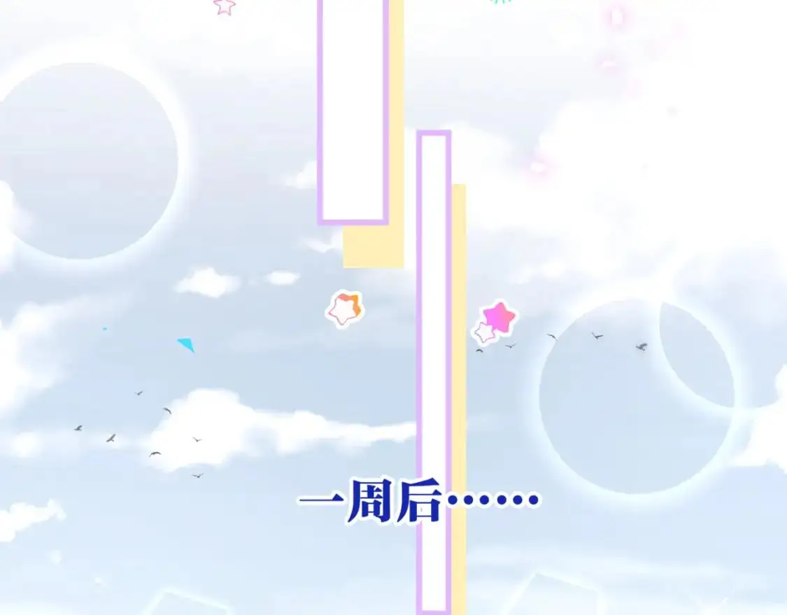 第52话 我们就只是配合？ 第31页