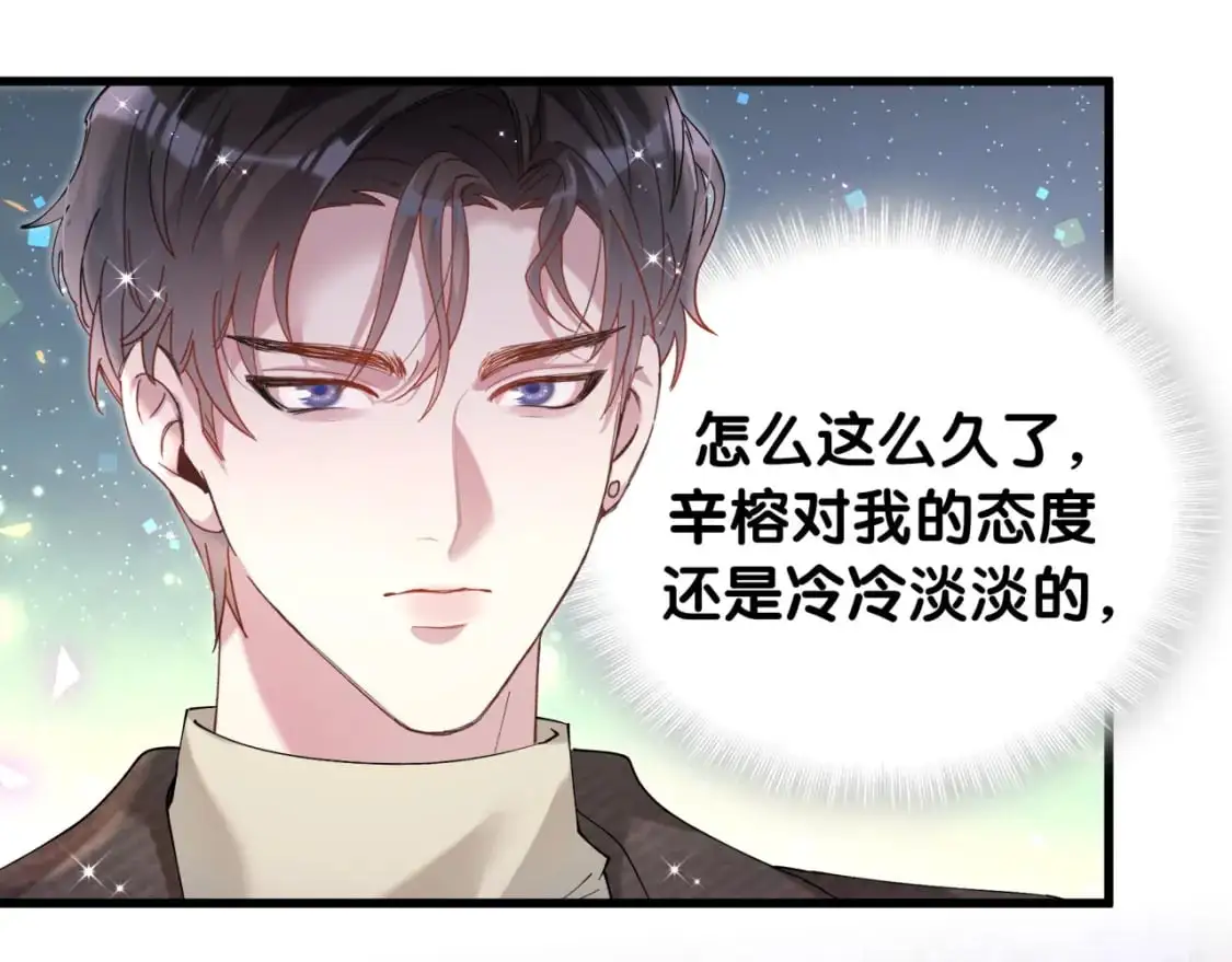 第52话 我们就只是配合？ 第34页