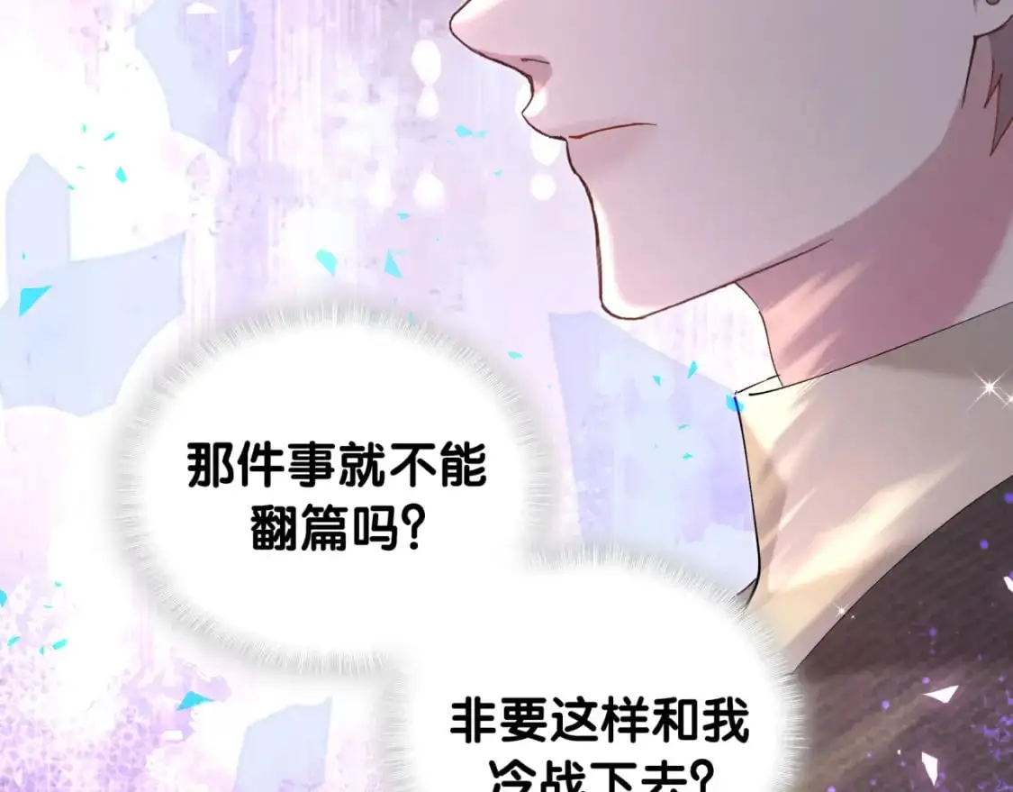 第52话 我们就只是配合？ 第36页