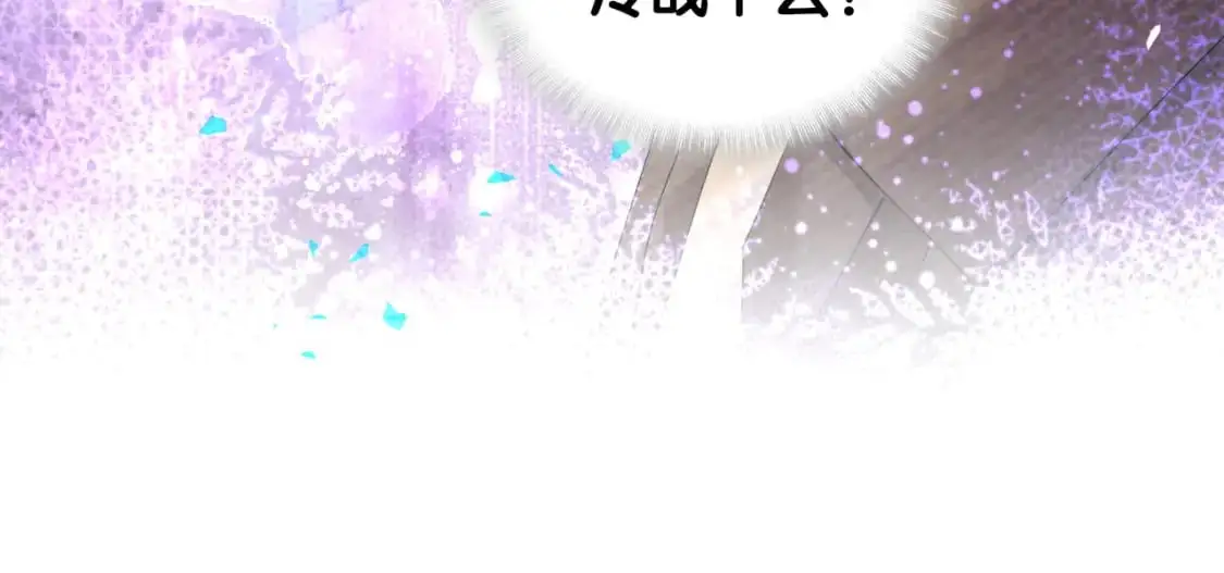 第52话 我们就只是配合？ 第37页