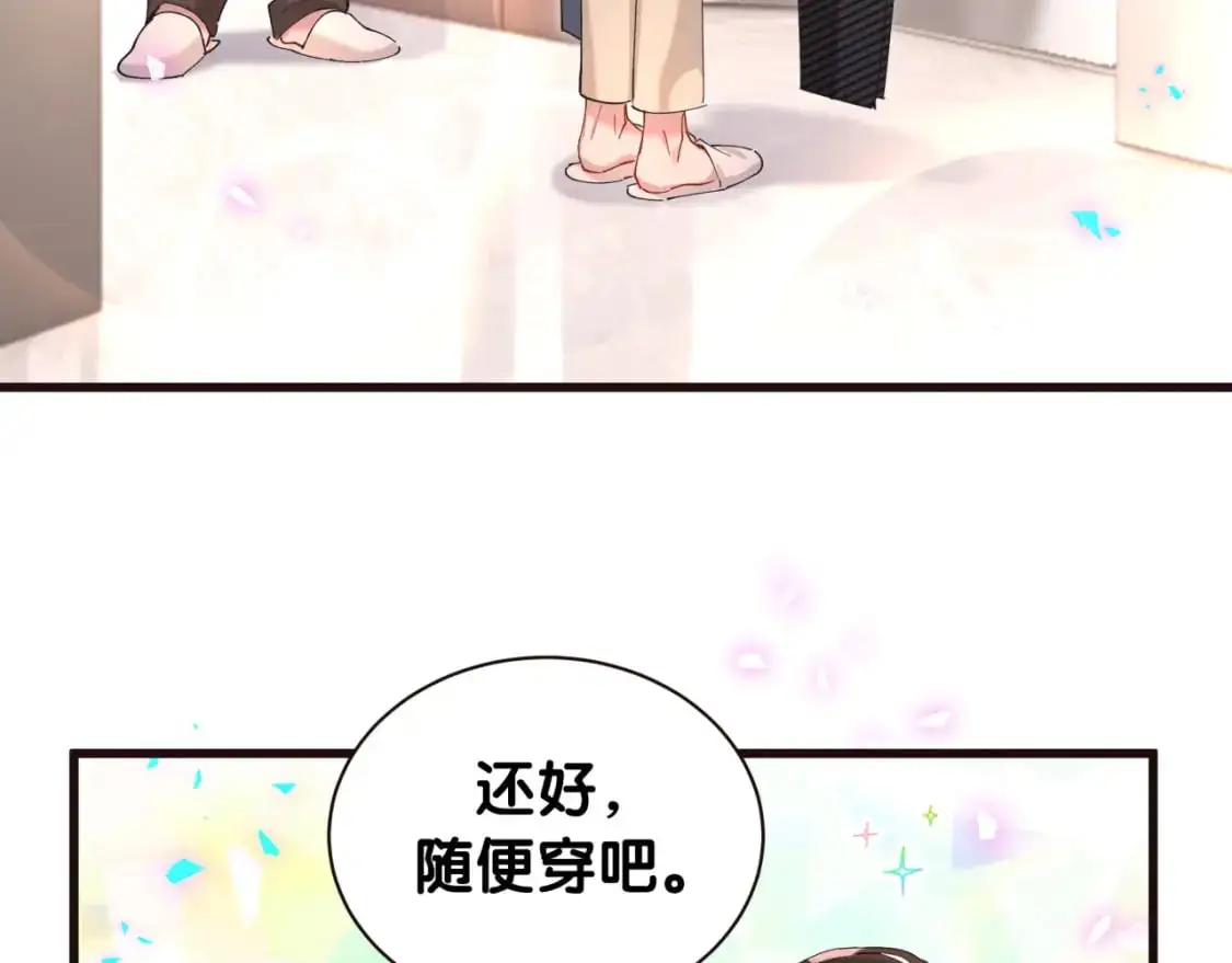 第52话 我们就只是配合？ 第41页