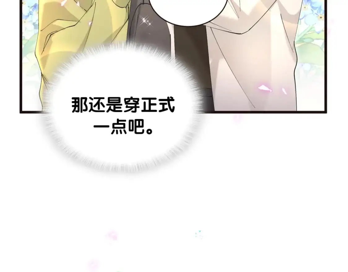 第52话 我们就只是配合？ 第43页