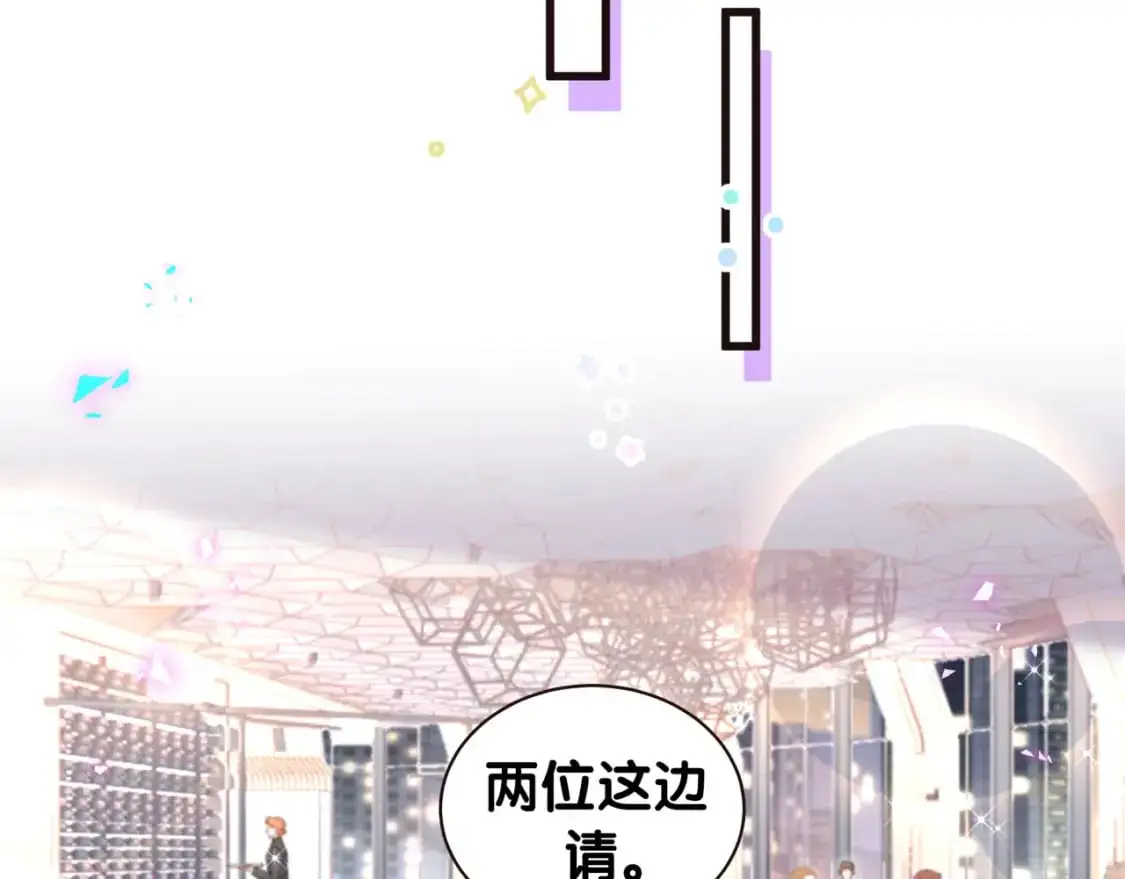 第52话 我们就只是配合？ 第45页