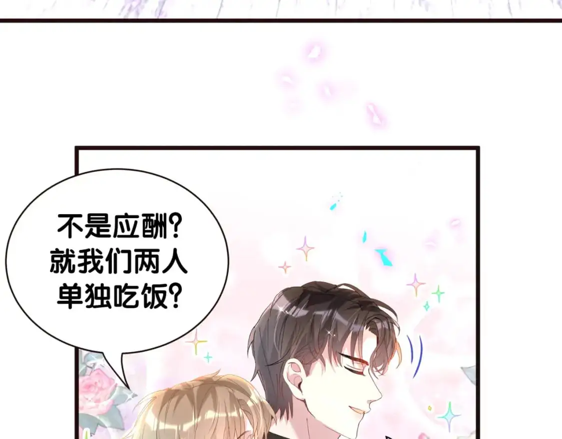 第52话 我们就只是配合？ 第47页