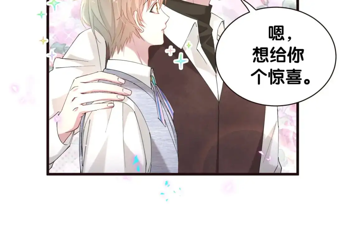 第52话 我们就只是配合？ 第48页