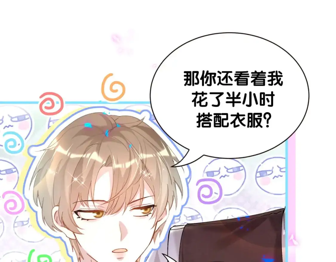 第52话 我们就只是配合？ 第49页