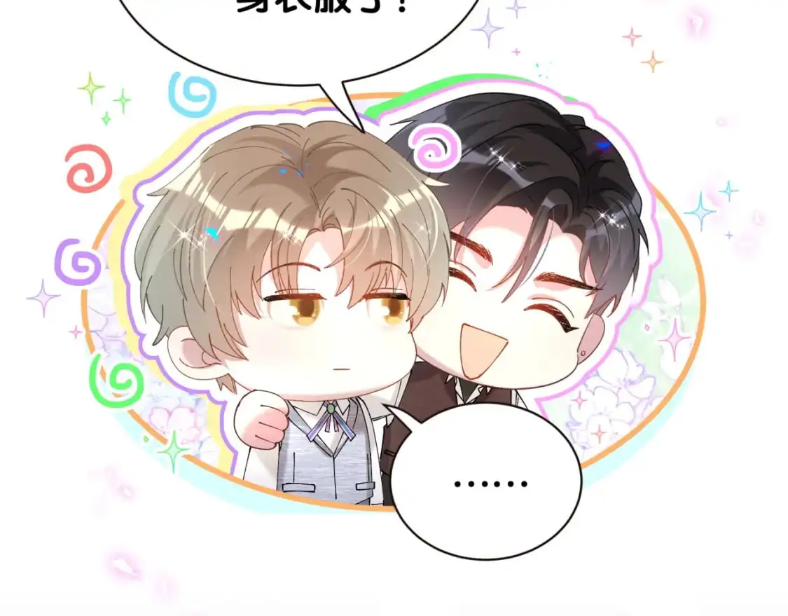 第52话 我们就只是配合？ 第51页
