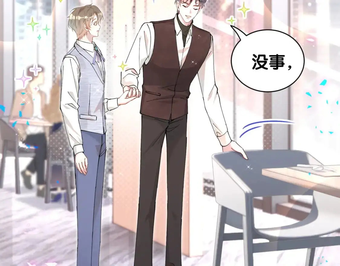 第52话 我们就只是配合？ 第61页
