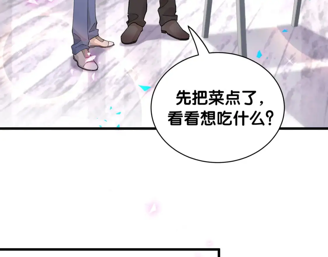 第52话 我们就只是配合？ 第62页