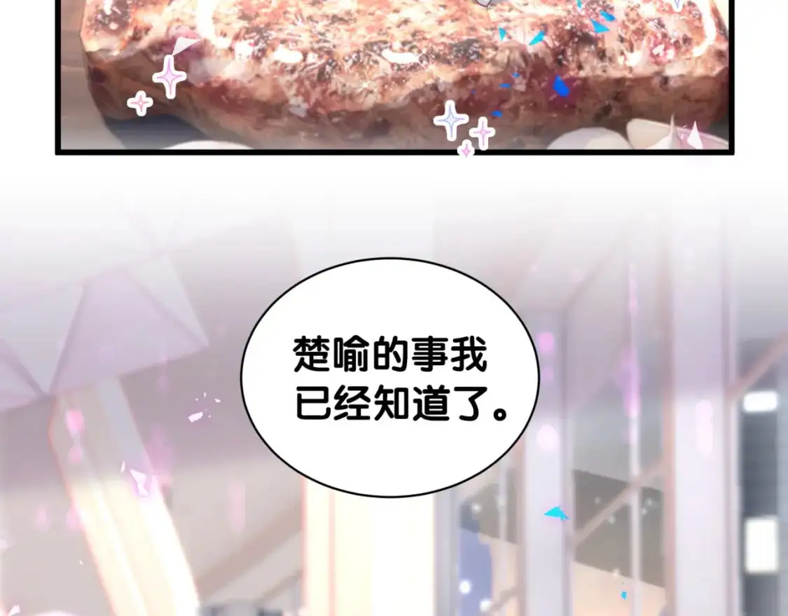 第52话 我们就只是配合？ 第64页