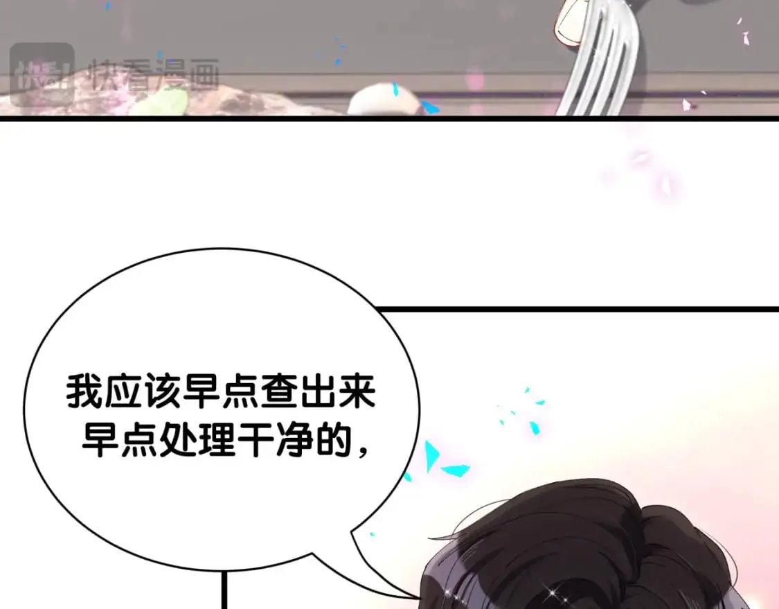第52话 我们就只是配合？ 第68页