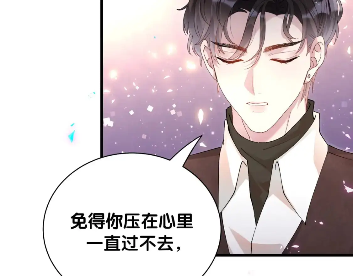 第52话 我们就只是配合？ 第69页