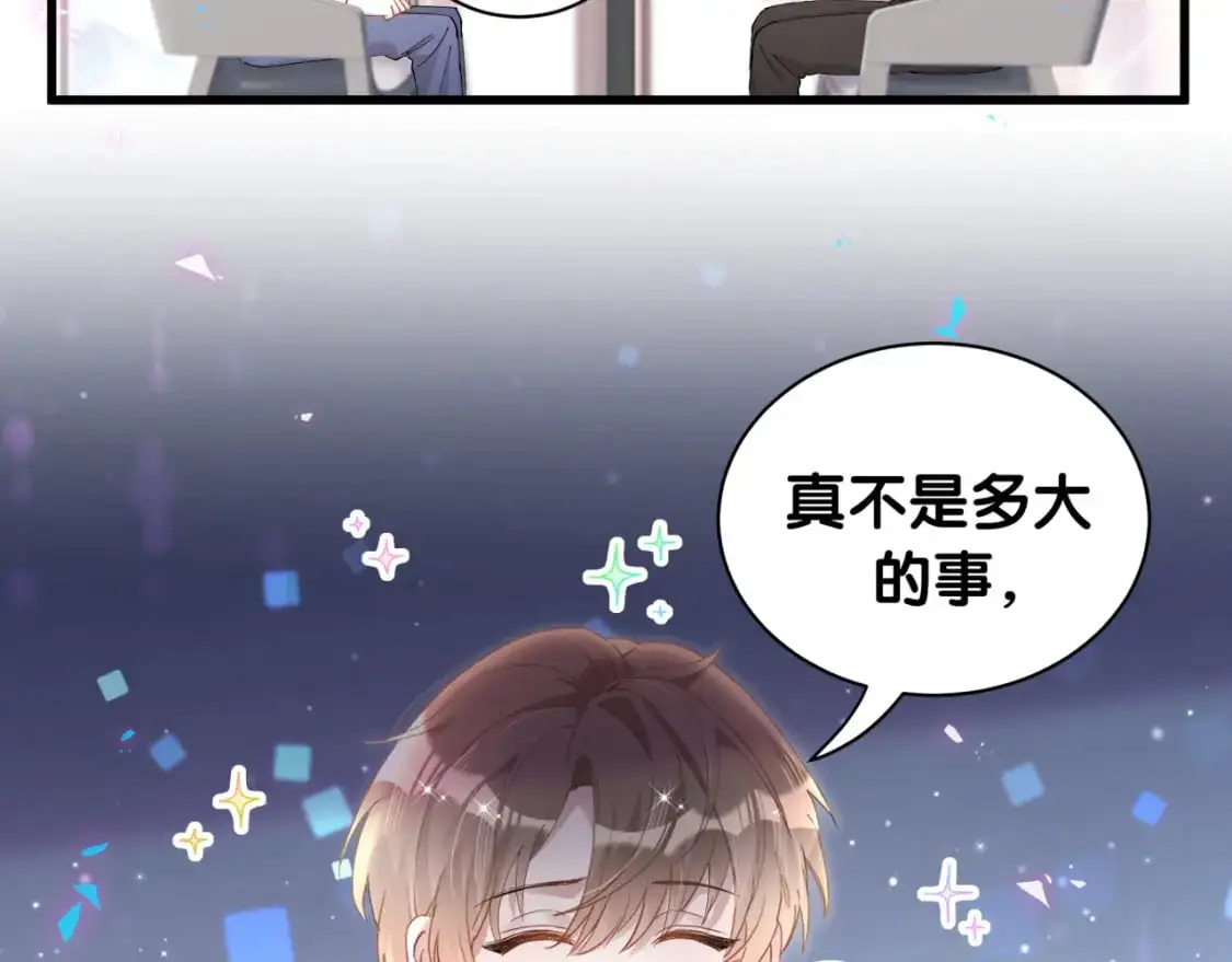 第52话 我们就只是配合？ 第72页
