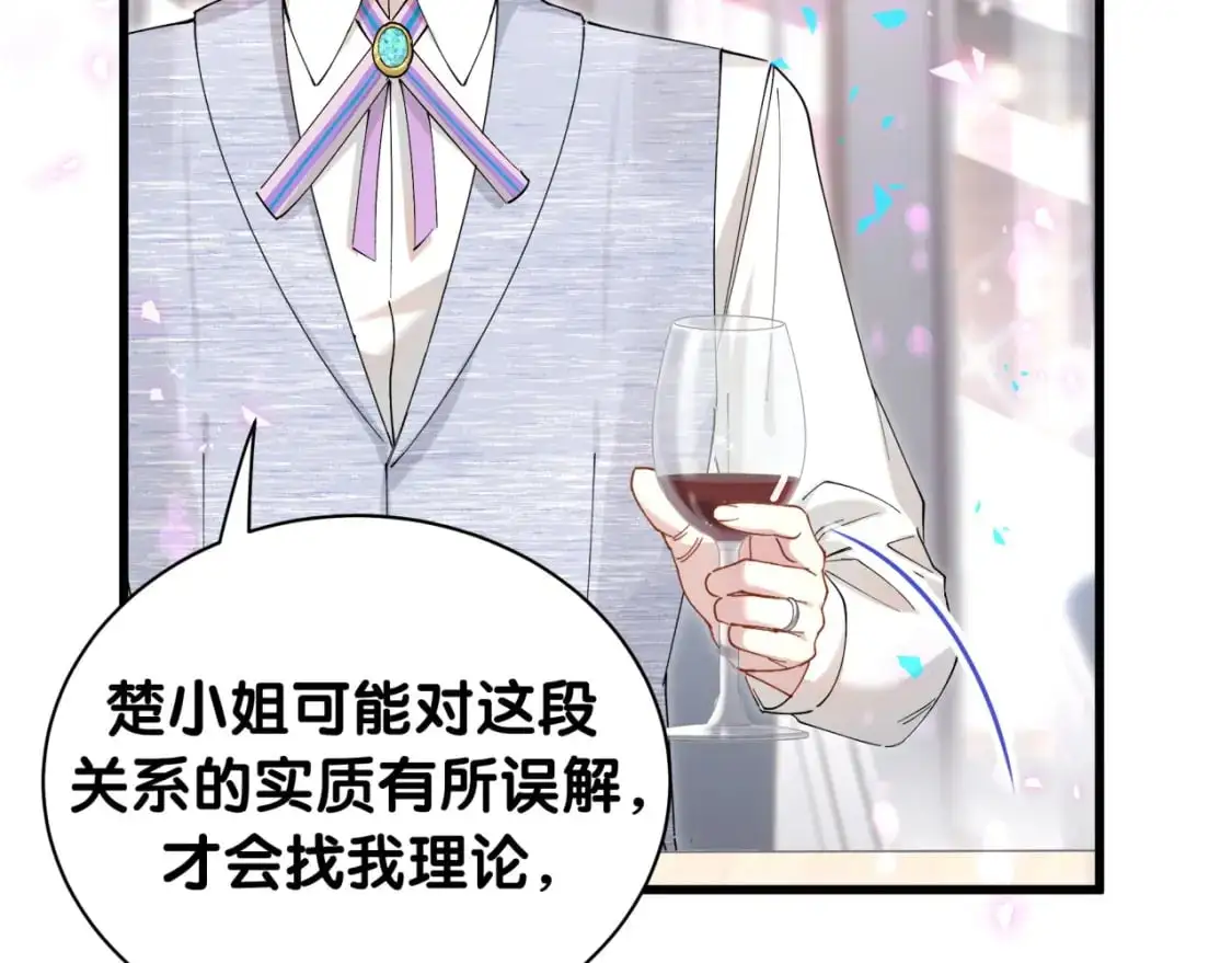 第52话 我们就只是配合？ 第78页