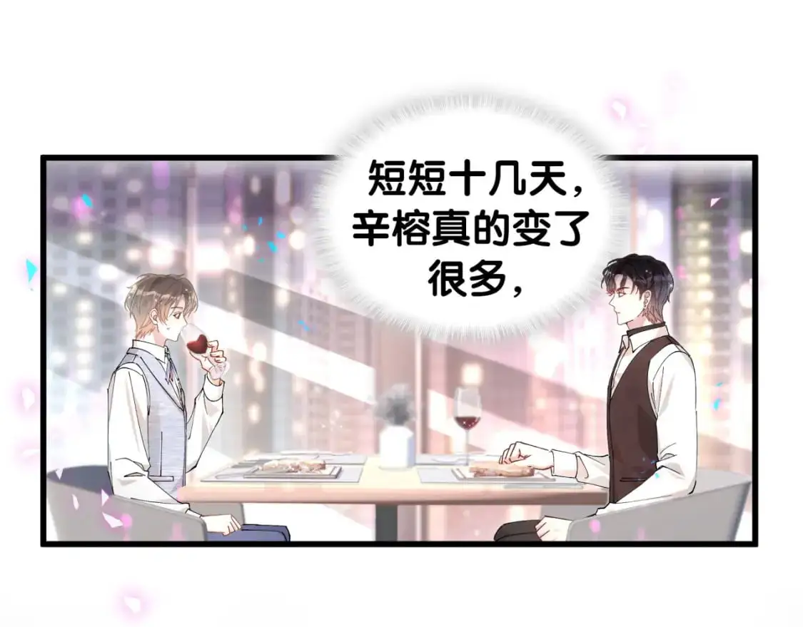 第52话 我们就只是配合？ 第81页
