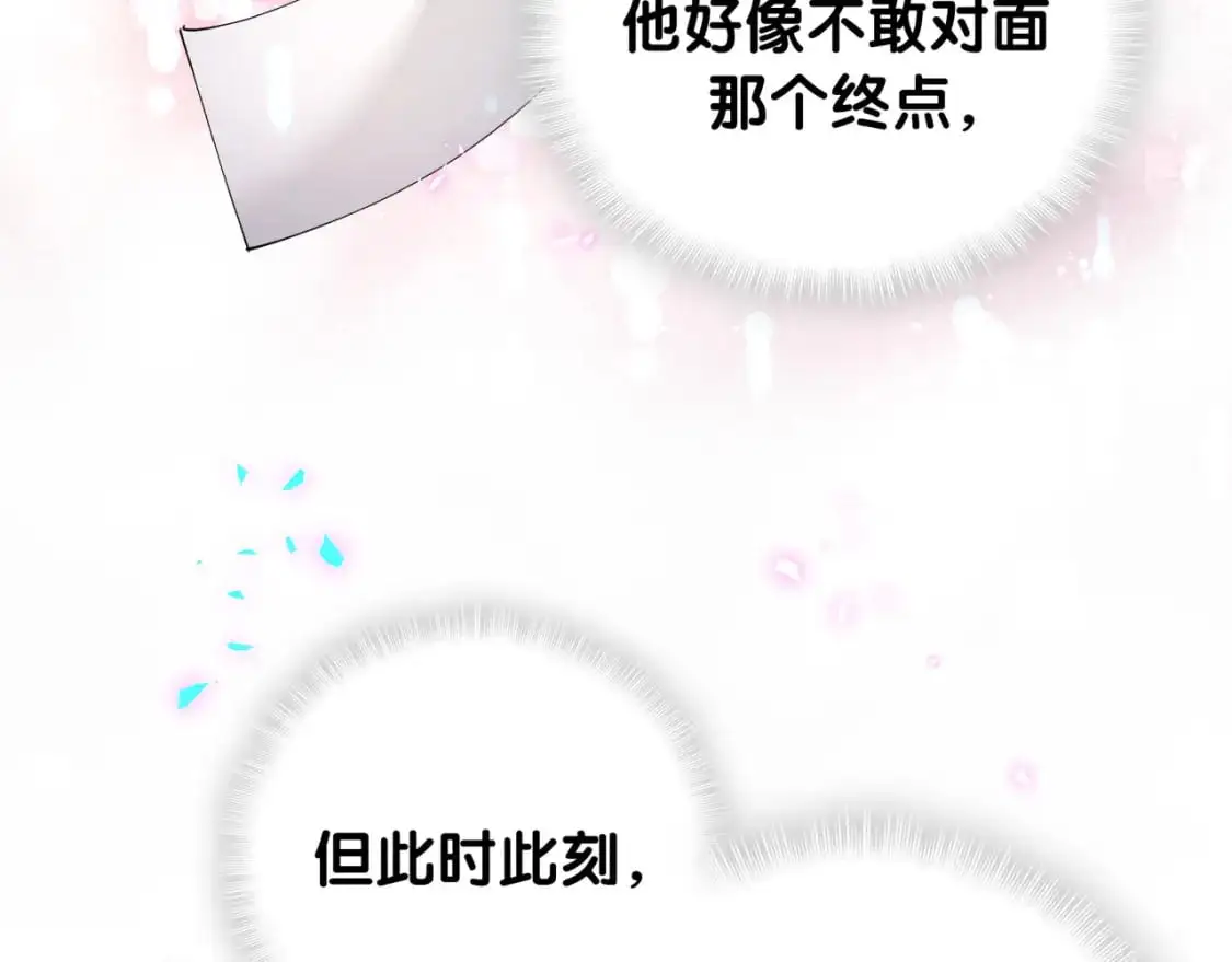 第52话 我们就只是配合？ 第84页
