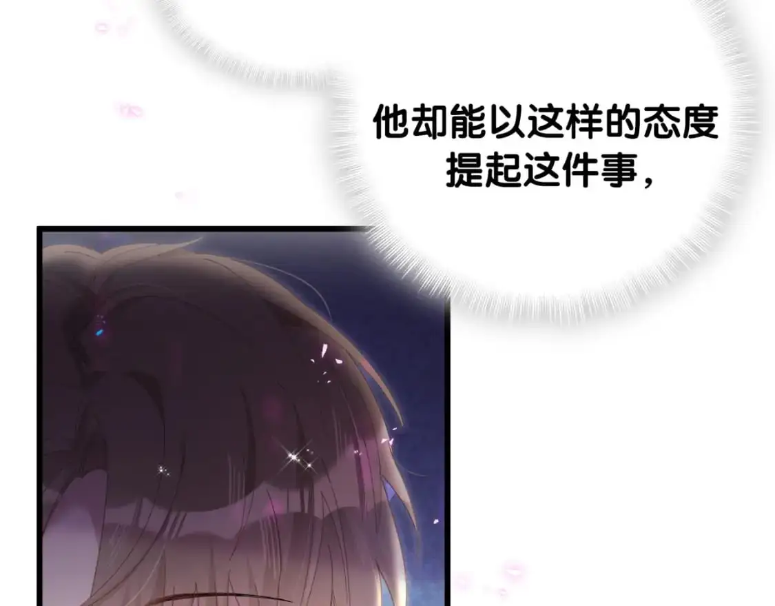第52话 我们就只是配合？ 第85页