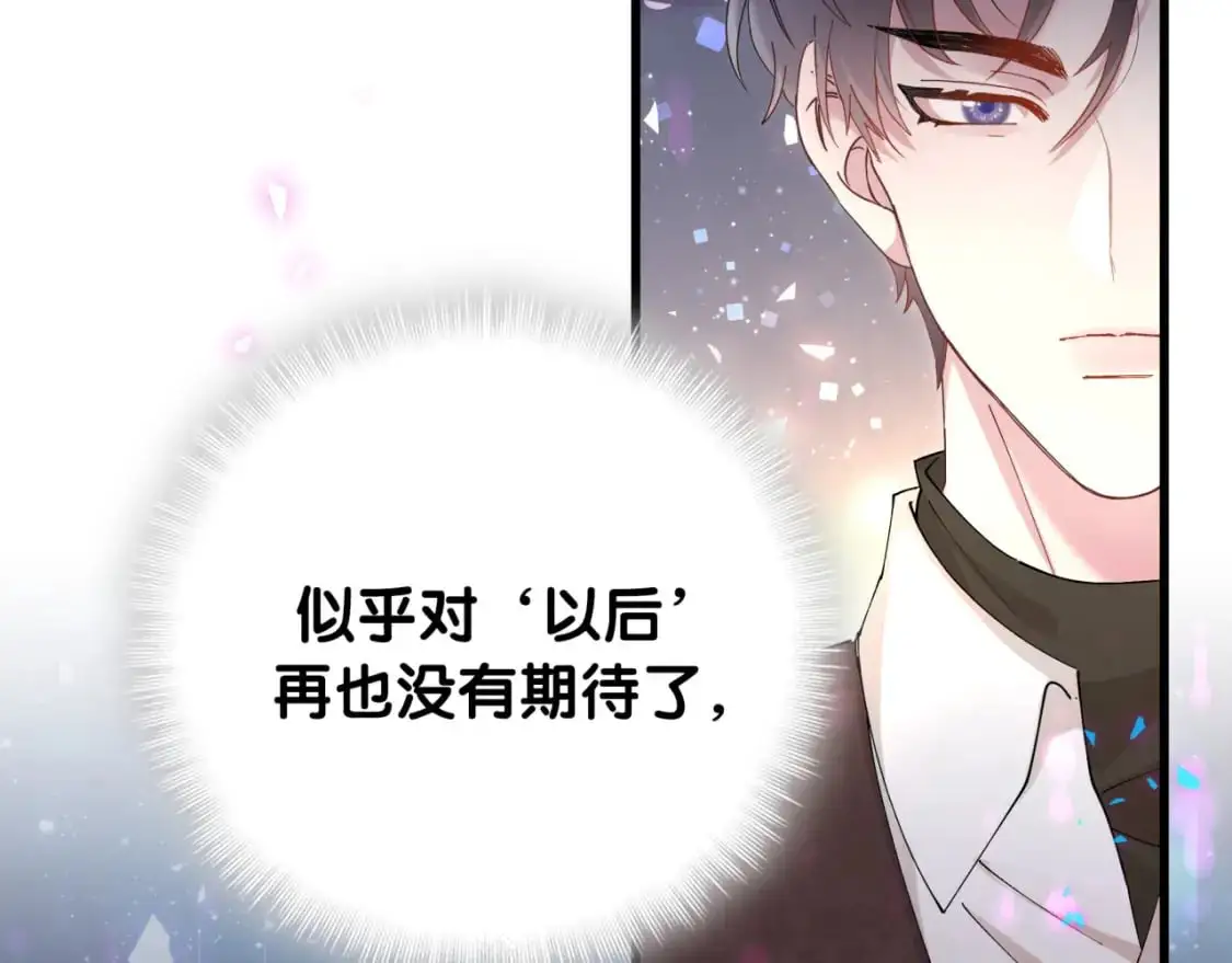 第52话 我们就只是配合？ 第87页