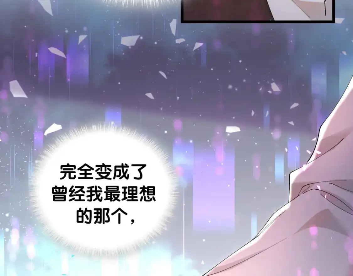 第52话 我们就只是配合？ 第88页