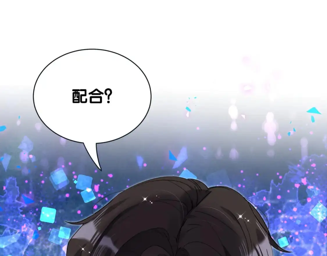 第52话 我们就只是配合？ 第91页
