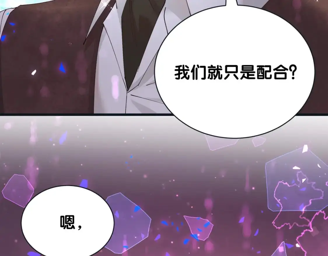 第52话 我们就只是配合？ 第93页