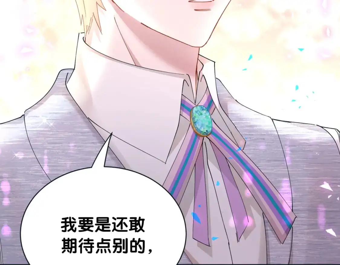 第52话 我们就只是配合？ 第95页