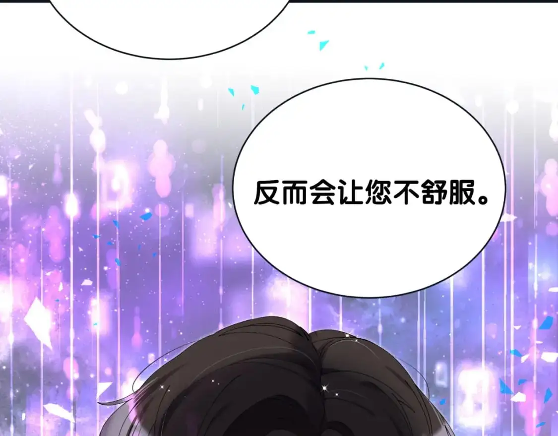 第52话 我们就只是配合？ 第96页