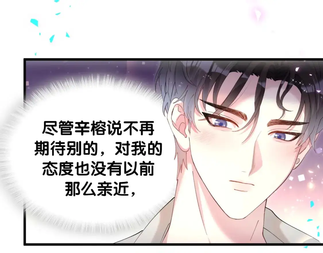 第53话 宝贝能不能别这样了 第29页