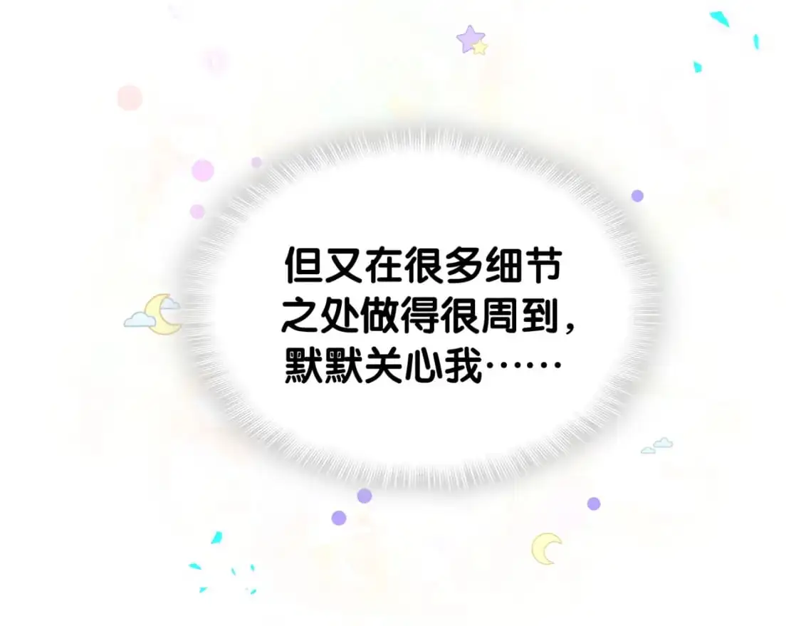 第53话 宝贝能不能别这样了 第30页