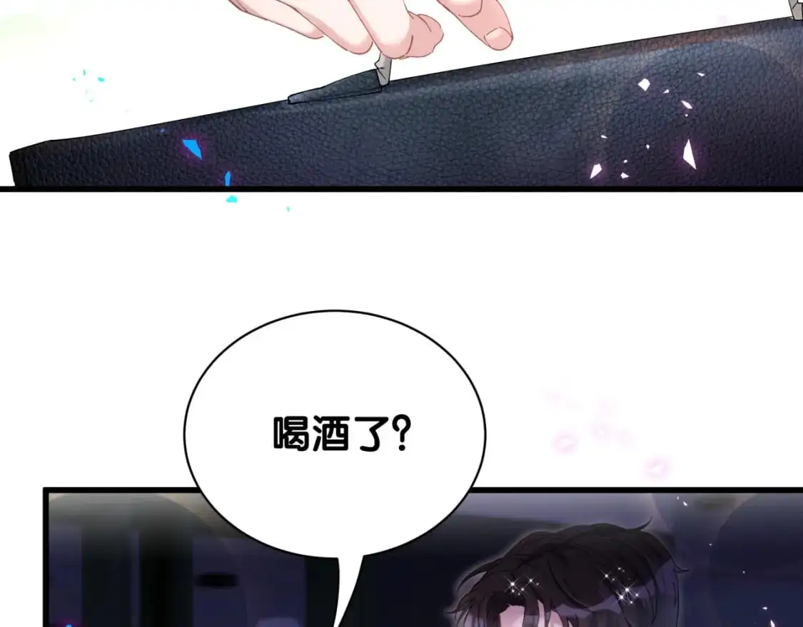 第53话 宝贝能不能别这样了 第34页