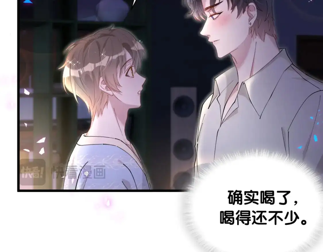 第53话 宝贝能不能别这样了 第35页
