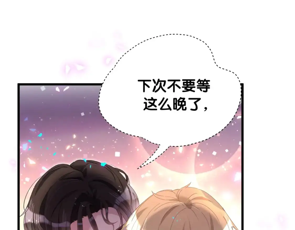 第53话 宝贝能不能别这样了 第37页