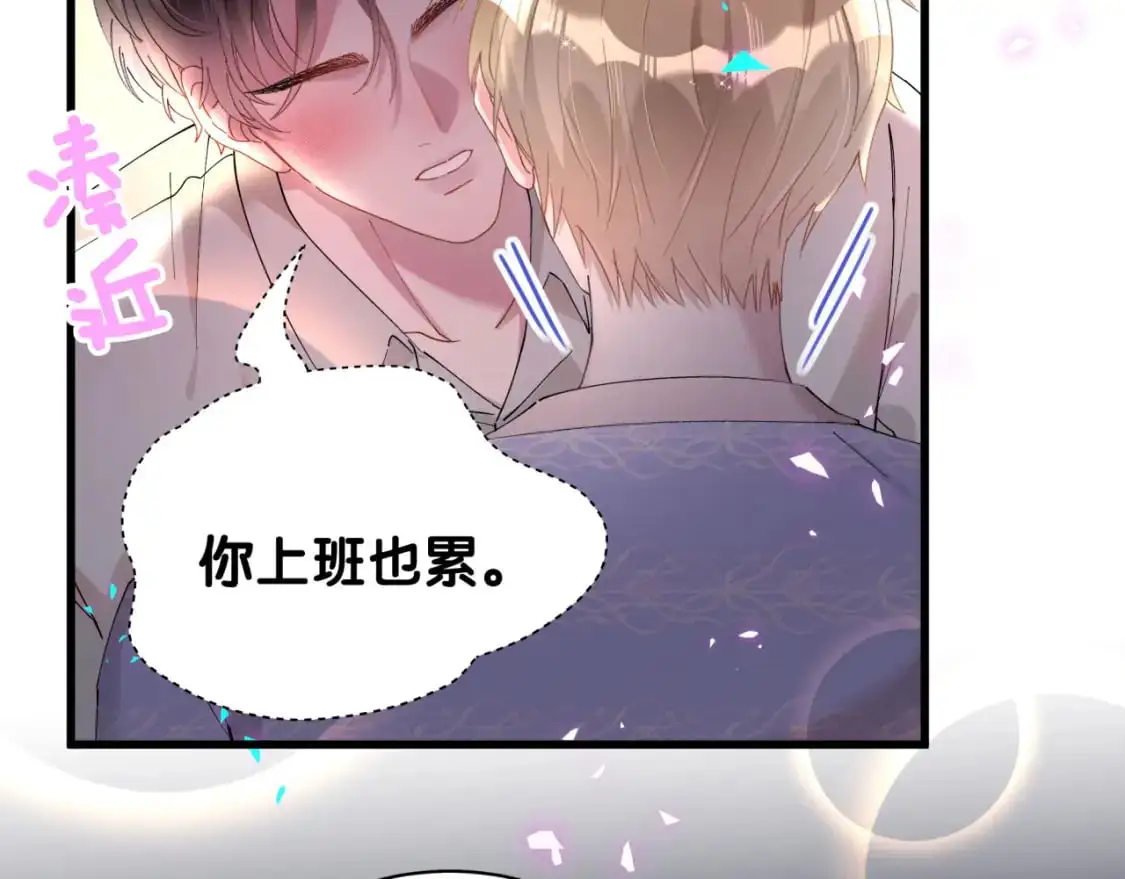 第53话 宝贝能不能别这样了 第38页