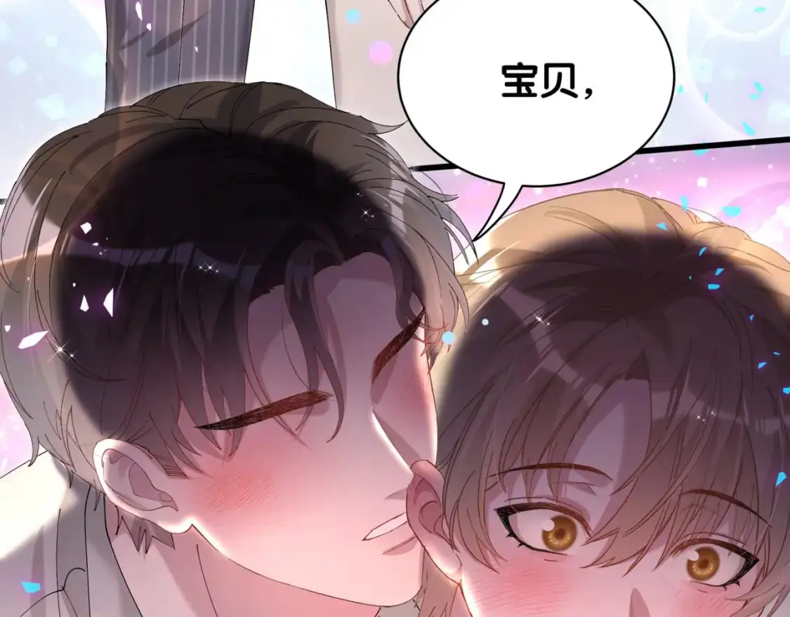 第53话 宝贝能不能别这样了 第50页