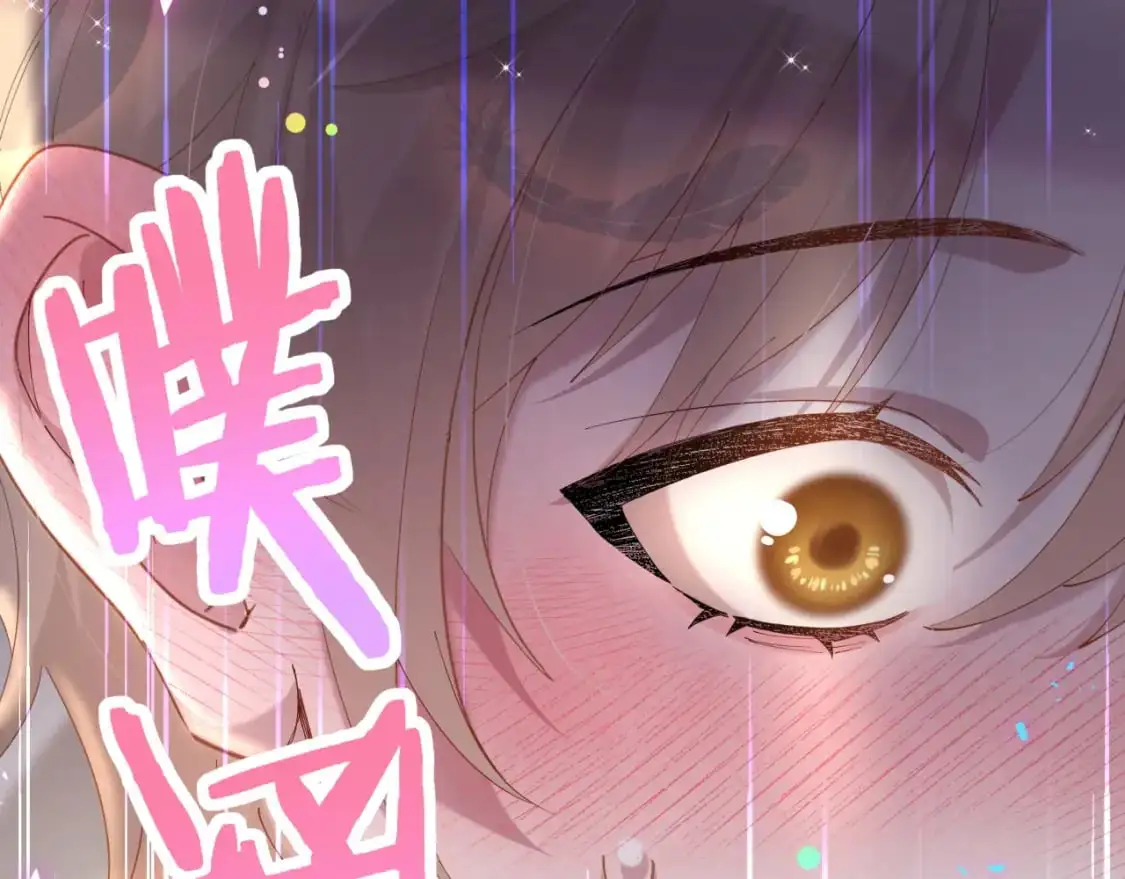 第53话 宝贝能不能别这样了 第52页