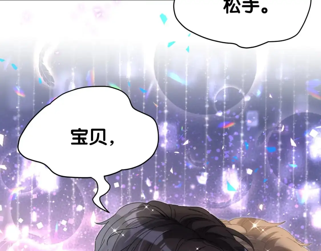 第53话 宝贝能不能别这样了 第59页